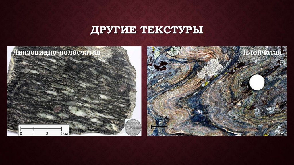 другие текстуры