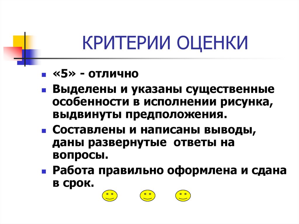 Критерии вывод. Вывод по критериям оценки. Критерии синоним. Как написать вывод критериям. Сенситивный синонимы.