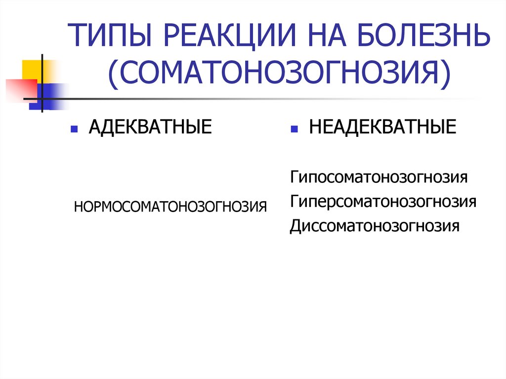 Внутренняя картина болезни у детей