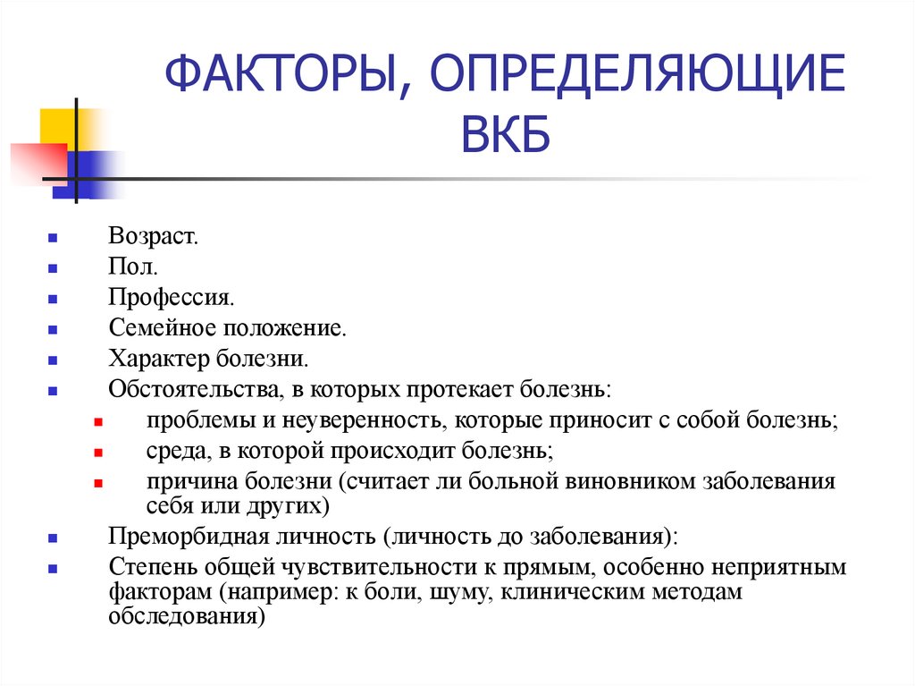 Внутренняя картина здоровья внутренняя картина болезни реферат