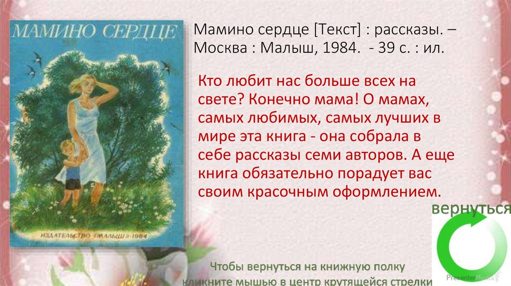 Пронзительные и редкие стихи о маме русских классиков: Плещеев, Некрасов, Гамзатов