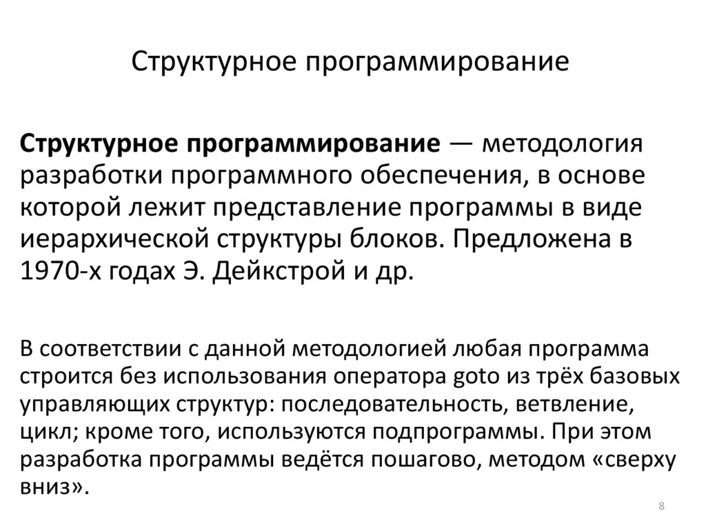 Событийно ориентированное программирование это способ построения компьютерной программы