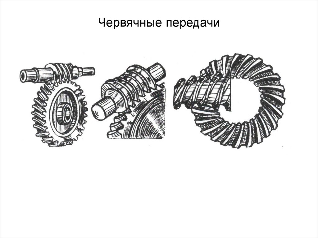 Как выглядит червячная передача на схеме