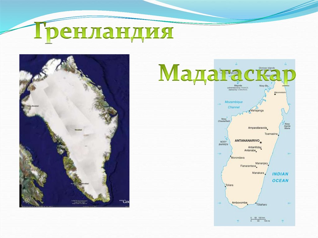 Исландия шри ланка мадагаскар. Остров Мадагаскар на карте. Острова Гренландия Мадагаскар. Мадагаскар и Гренландия на карте. Карта с островами Гренландия, Мадагаскар.