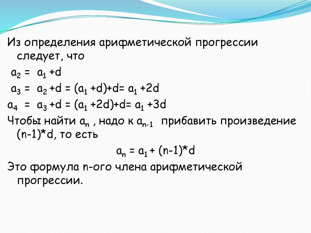 Сумма н членов арифметической прогрессии. Сумма делителей числа формула. Сумма всех делителей числа формула. Формула суммы n c++.