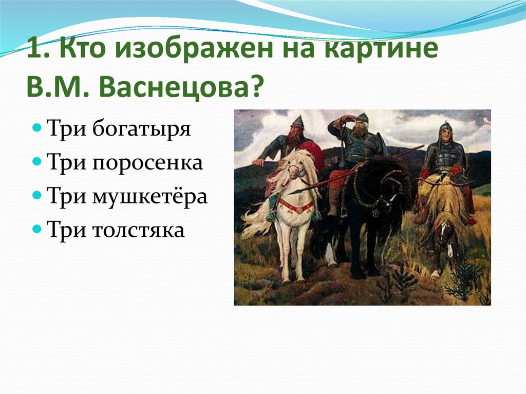 Искусство объединяет народы 4 класс презентация