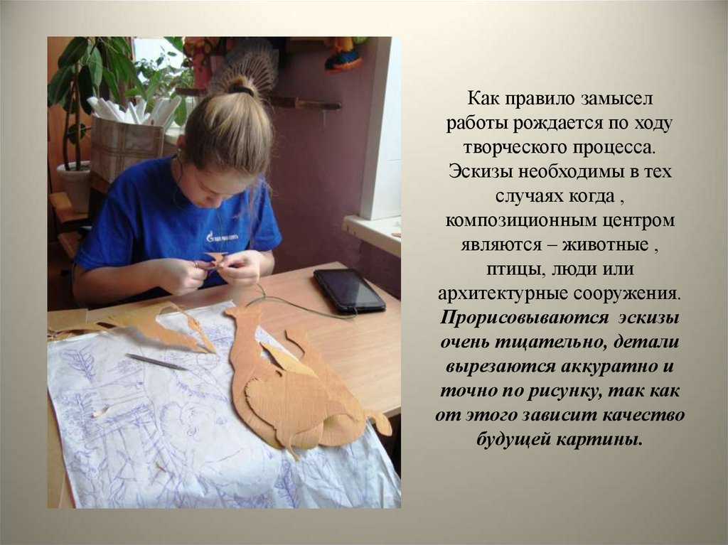 Как правило замысел работы рождается по ходу творческого процесса. Эскизы необходимы в тех случаях когда , композиционным