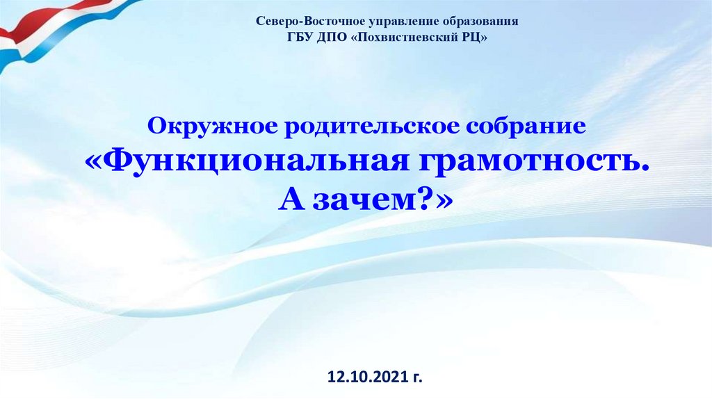 Лисьи норы функциональная грамотность 2 класс презентация