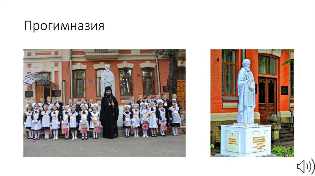 Прогимназия