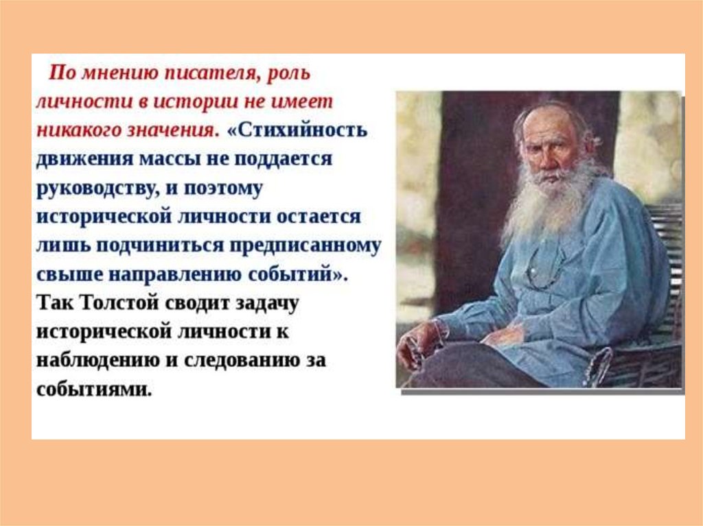 Роль личности. К вопросу о роли личности в истории. Личность история современность. Роль личности в истории культуры. К вопросу о роли личности в истории Плеханов.