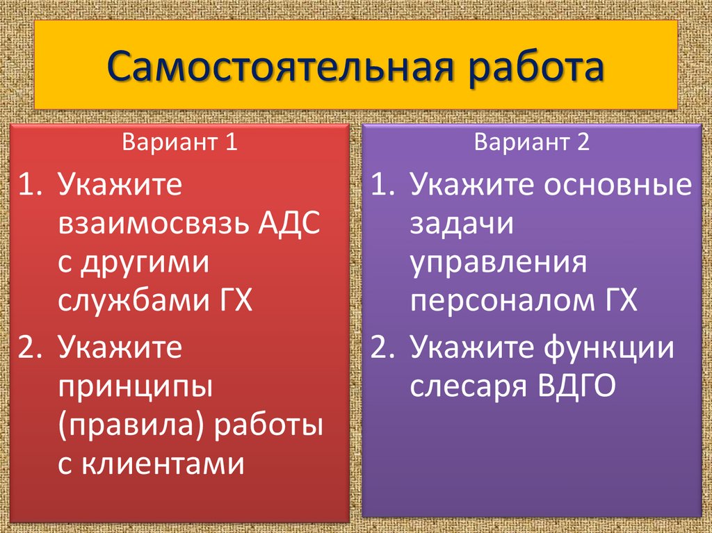 Аварийно диспетчерская служба газового хозяйства презентация