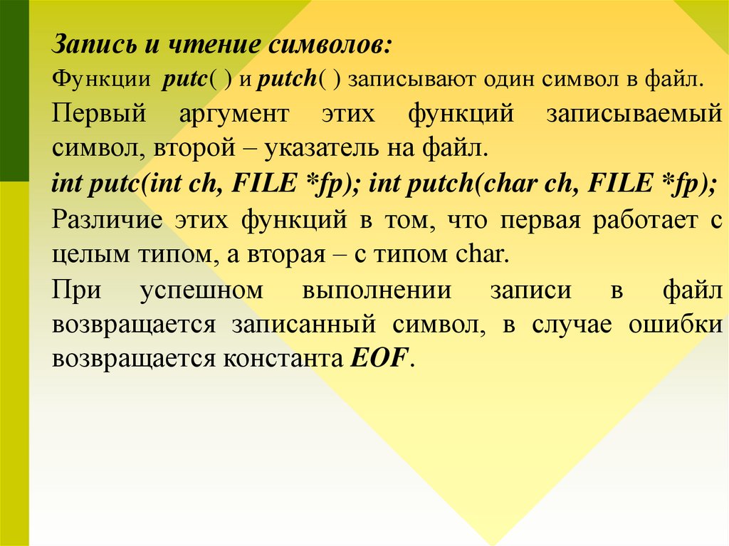 Заключение презентации на английском