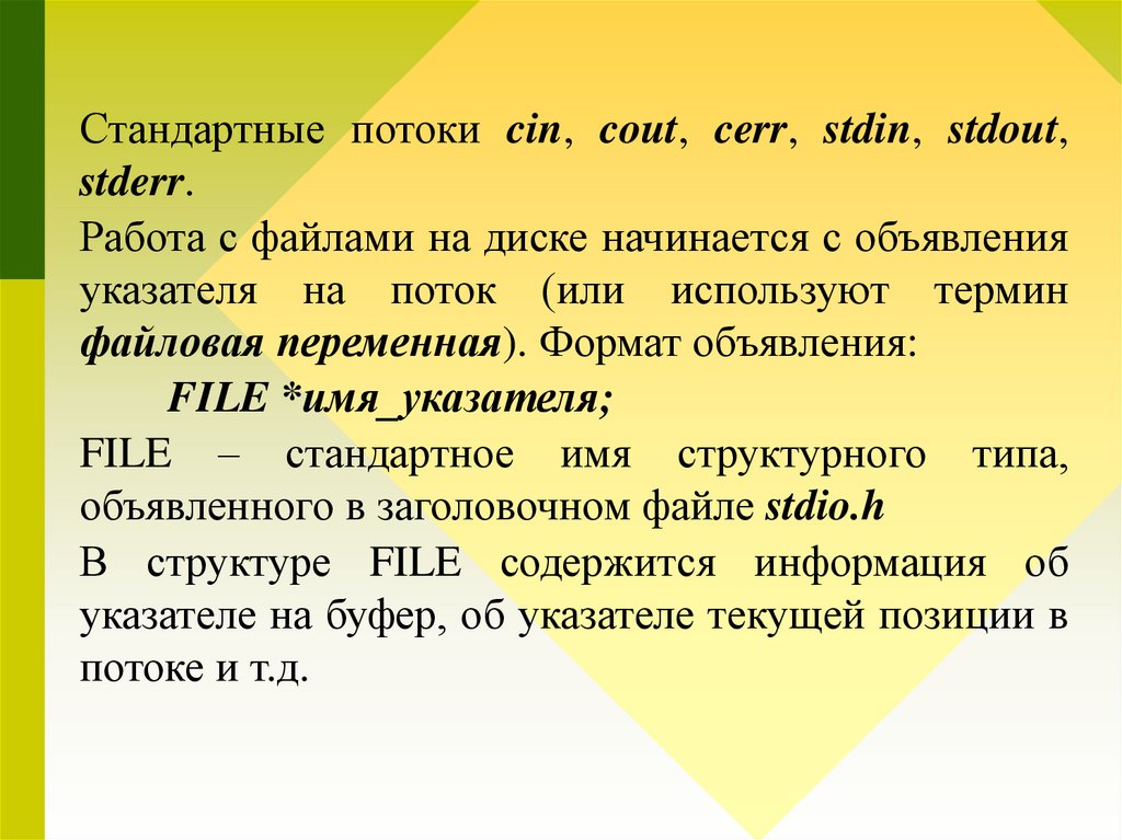 Как вывести презентацию в тимс