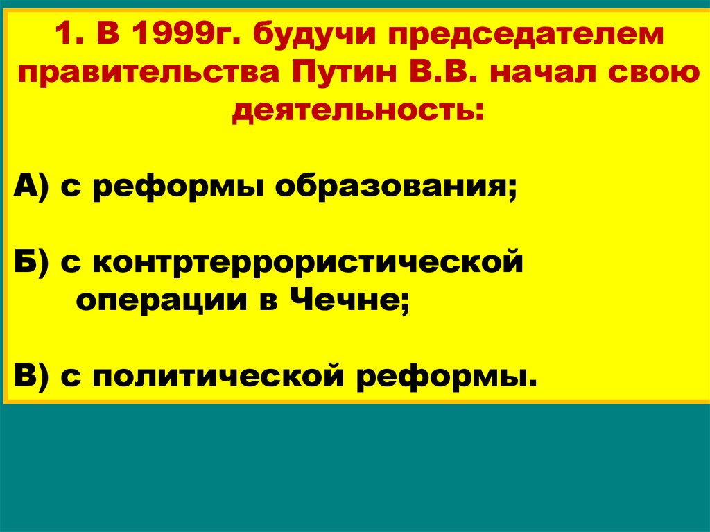 Презентация власть и общество в начале xxi века