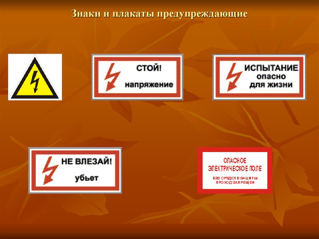 На дверях ру должны быть предупреждающие плакаты и знаки установленного образца