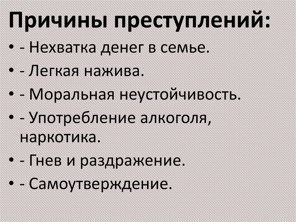 Проект на тему опасности подстерегающие современную молодежь