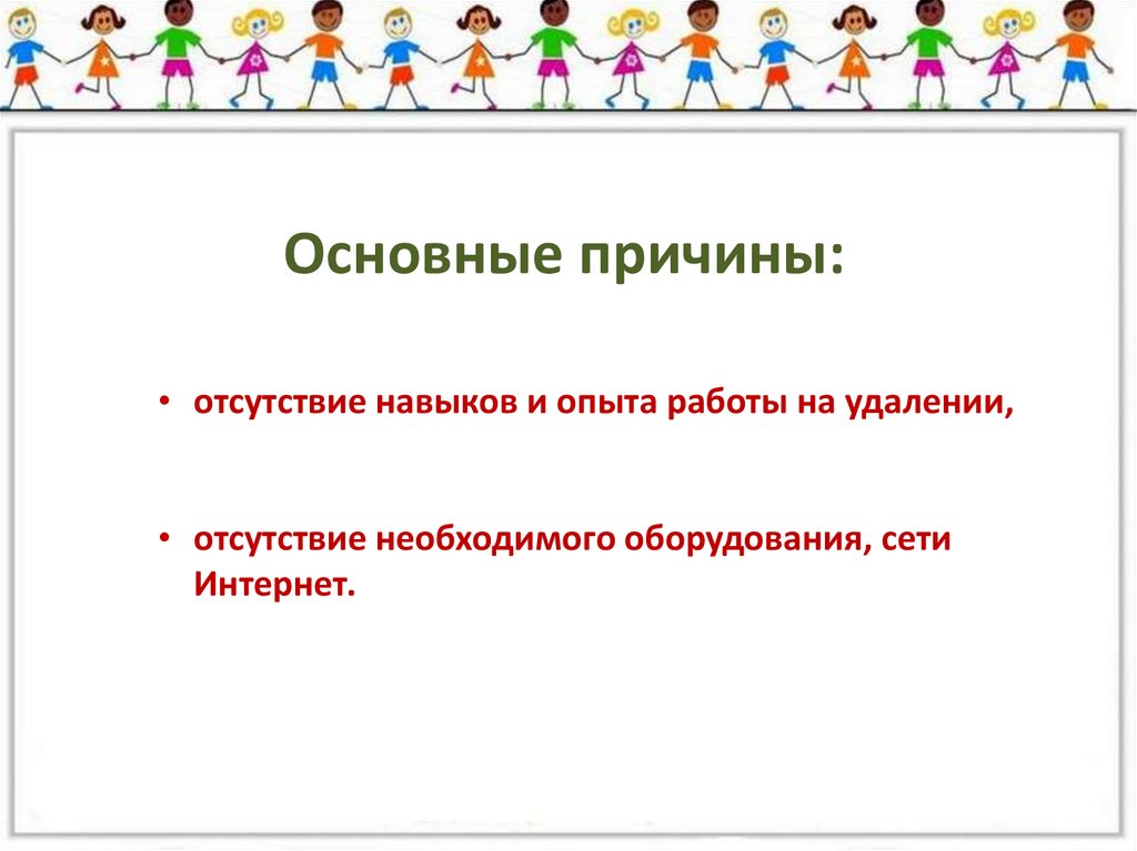 Методическая поддержка учителей начальных классов в условиях ...