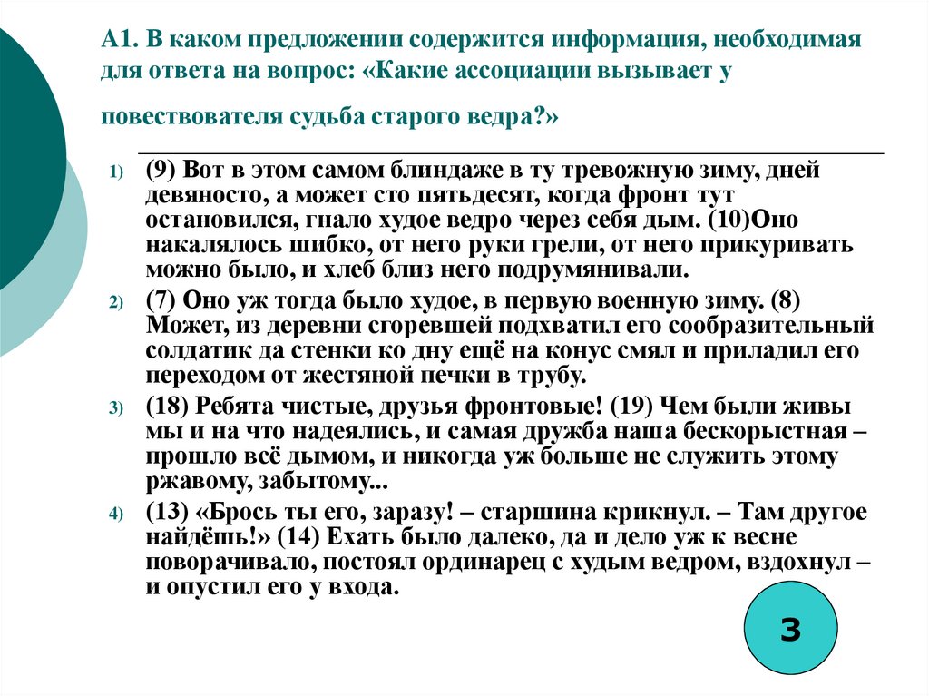 В каком предложении содержится