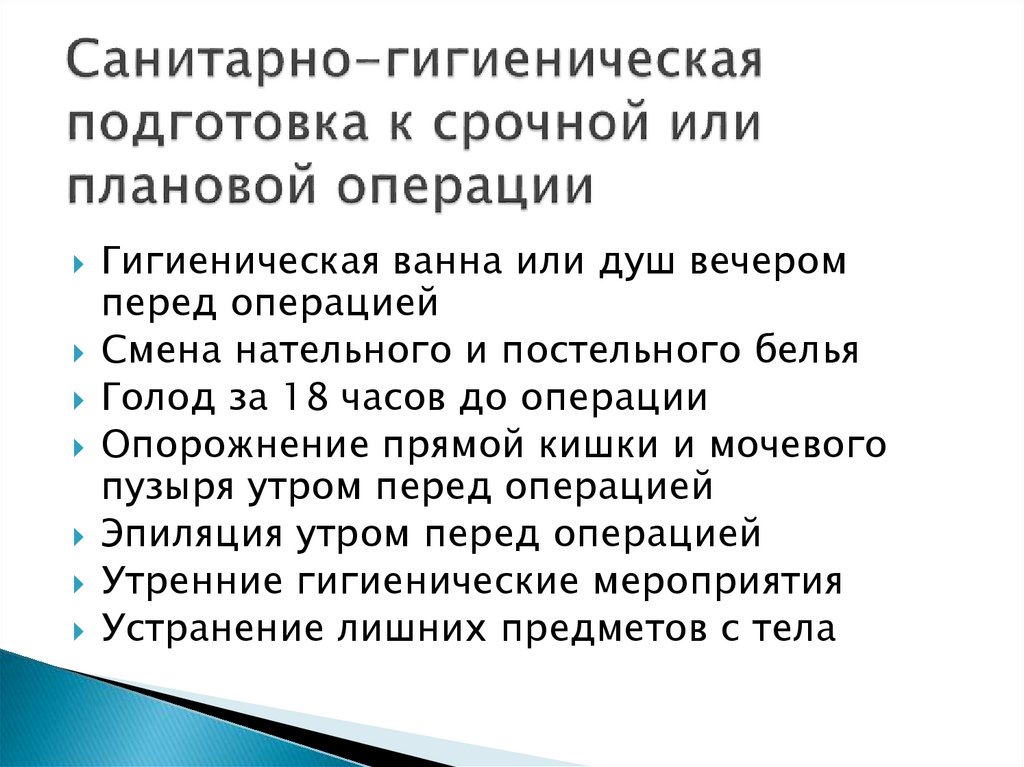 Медико санитарная подготовка презентация