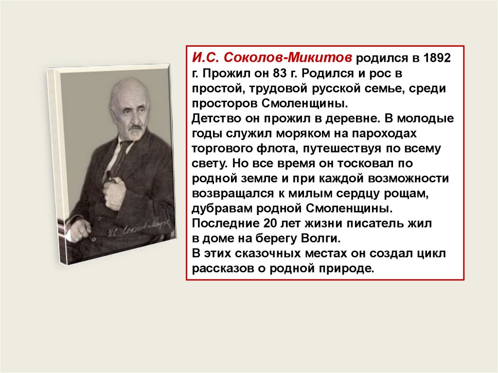 Листопадничек презентация 3 класс школа россии презентация