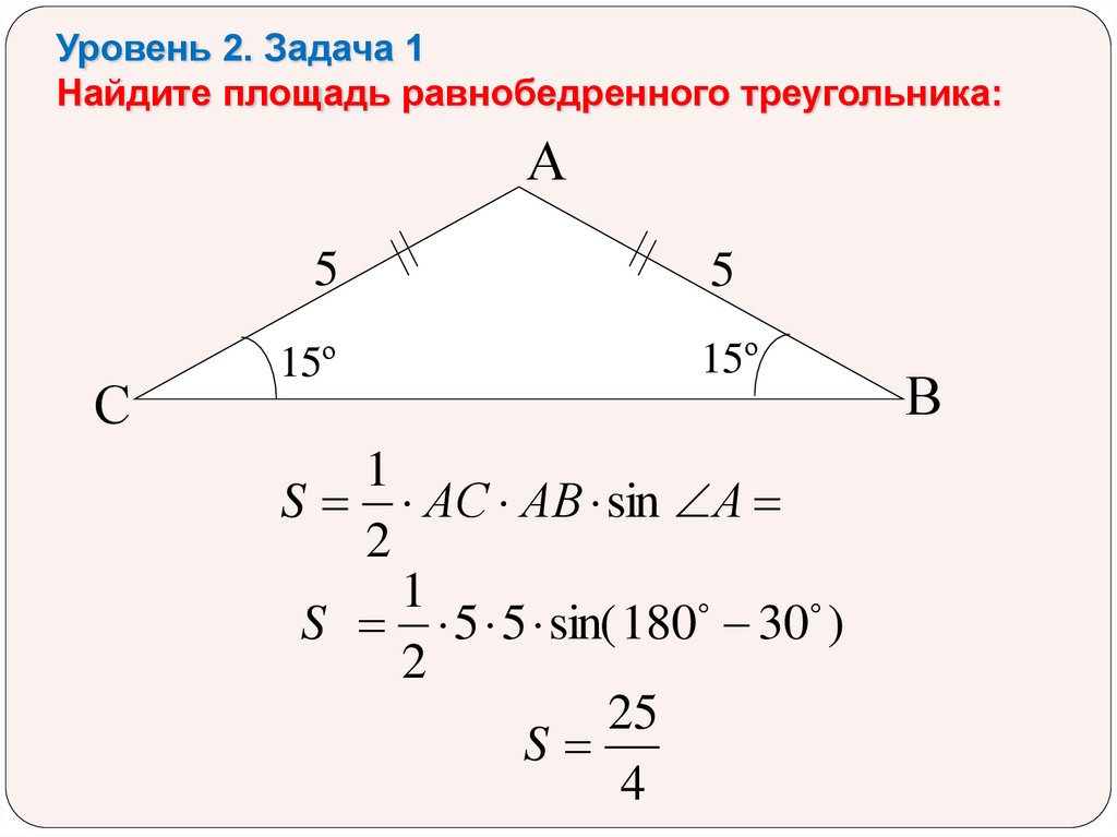 В треугольнике 15 и 5. Задание 15 треугольник. Площадь одного треугольника соотносятся между собой. Модель треугольника 9 класс. Треугольник 15 17.