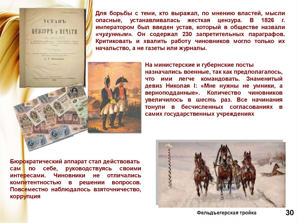 Народы россии в первой половине xix в презентация 9 класс