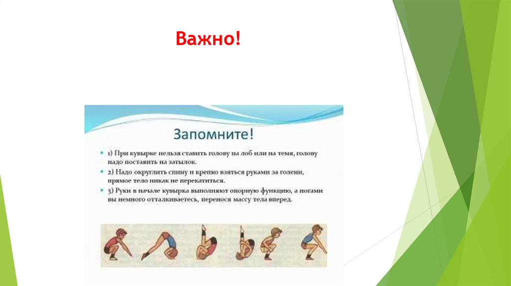 Почему двигается пол. Почему двигается пол