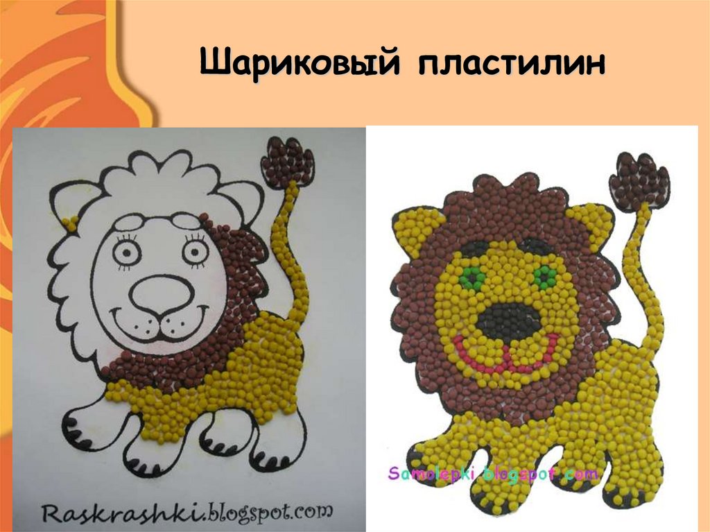 Шариковый пластилин