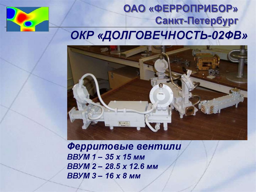 Ферроприбор красное село. Аэропром красное село. Стешенко ферроприбор. Ферроприбор красное село. Ферроприбор.