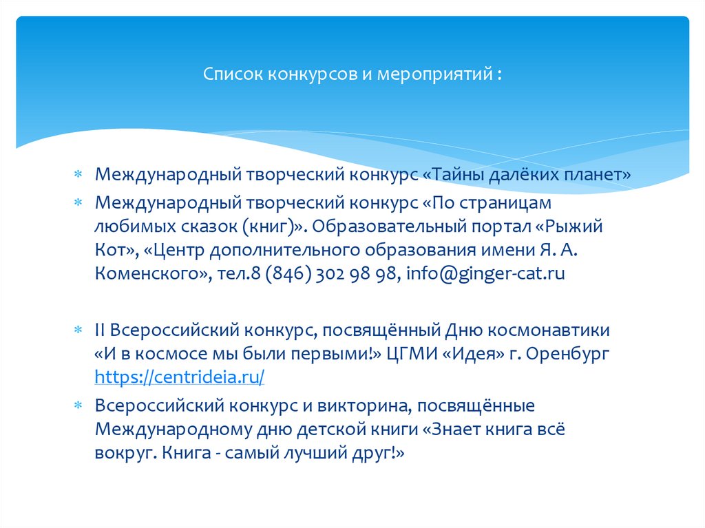 Списки викторины на выборах челябинск