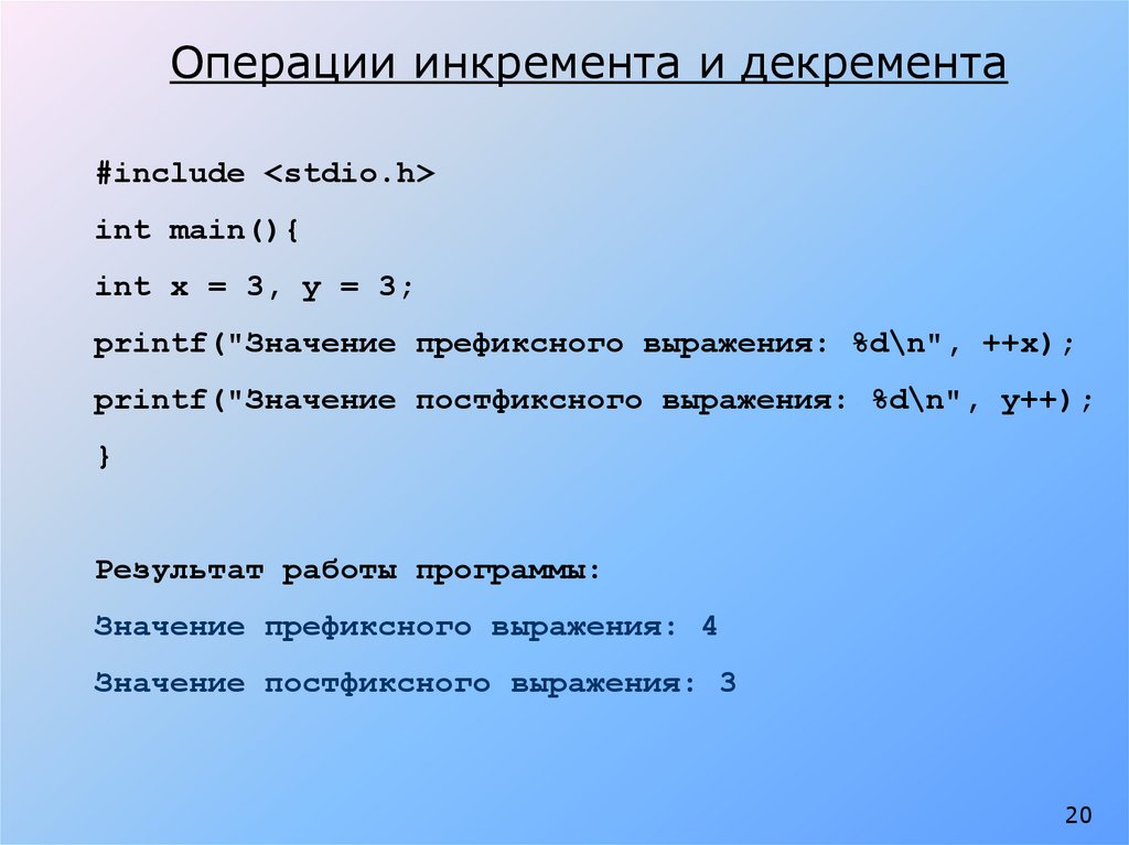 Инкремент в проекте