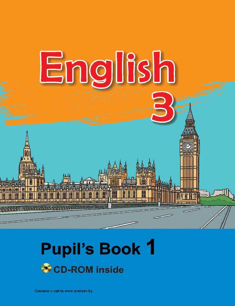 Английский язык 3 класс 2018 года. Английский язык. Учебник. Книги по английскому языку. Учебник по английскому English. Книга английский 3 класс.