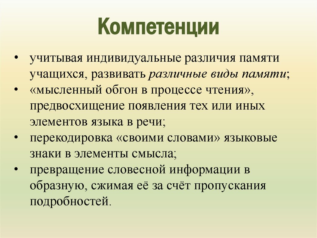 Проект на тему чтение как вид речевой деятельности