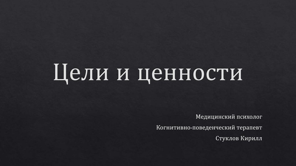 Театр как источник знаний и нравственных ценностей презентация 5 класс