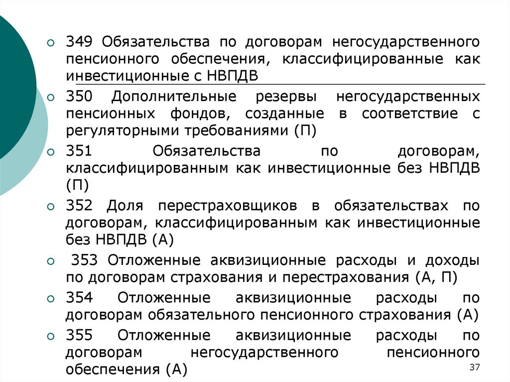 Узбекистан россия пенсионное соглашение. Договор о пенсионном обеспечении. Договор негосударственного пенсионного обеспечения. Негосударственное (дополнительное) пенсионное обеспечение. Пенсия по договору негосударственного пенсионного обеспечения.