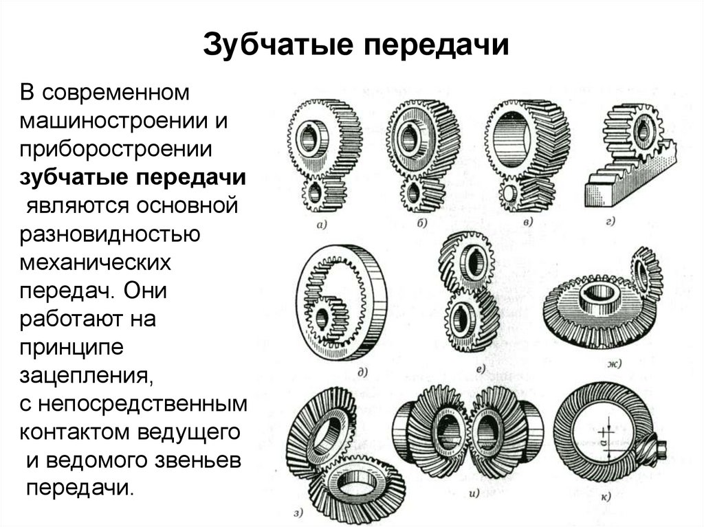 Изображенный на схеме редуктор имеет четыре вала шесть цилиндрических зубчатых колеса и является