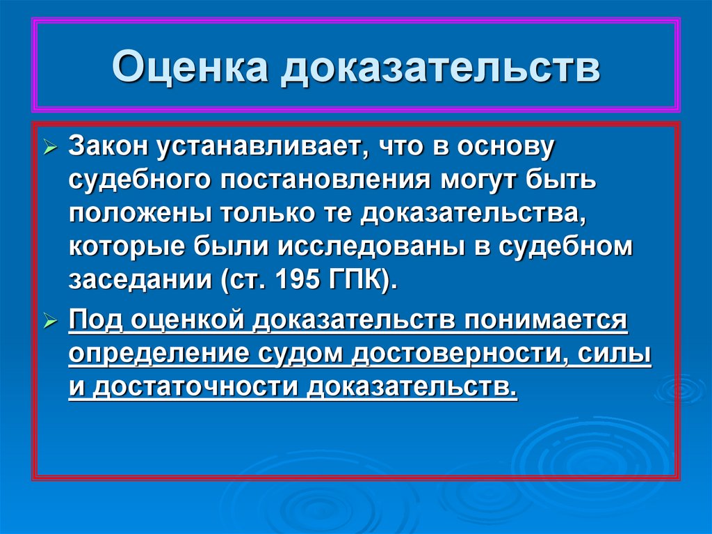 Вид подтверждения