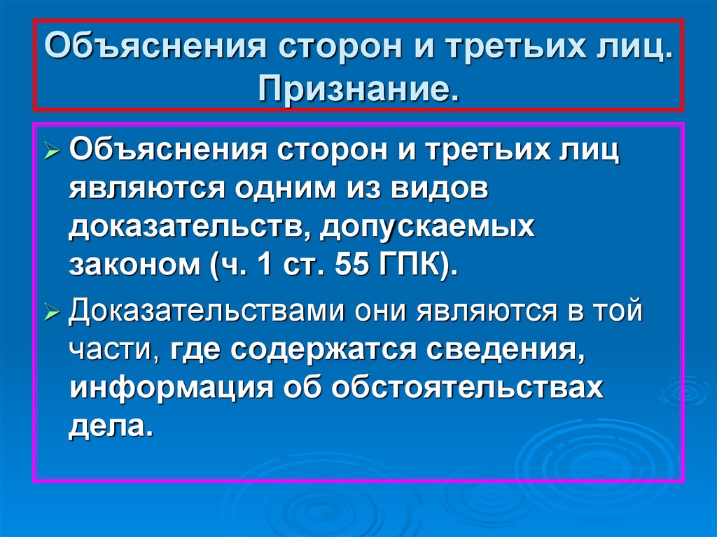 Доказательство и доказывание презентация