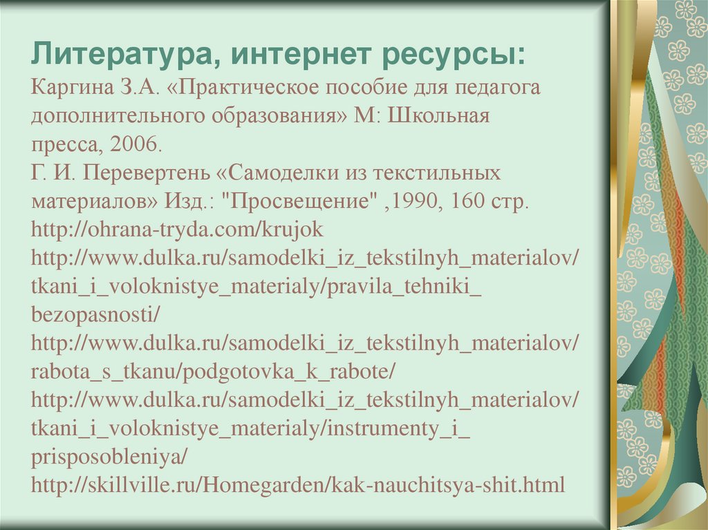 Портал педагога | Экзаменационный материал по предмету 