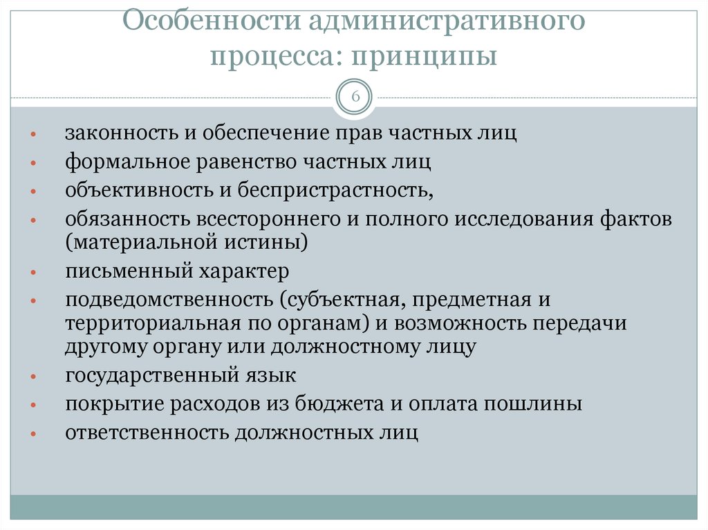 Административное судопроизводство россии