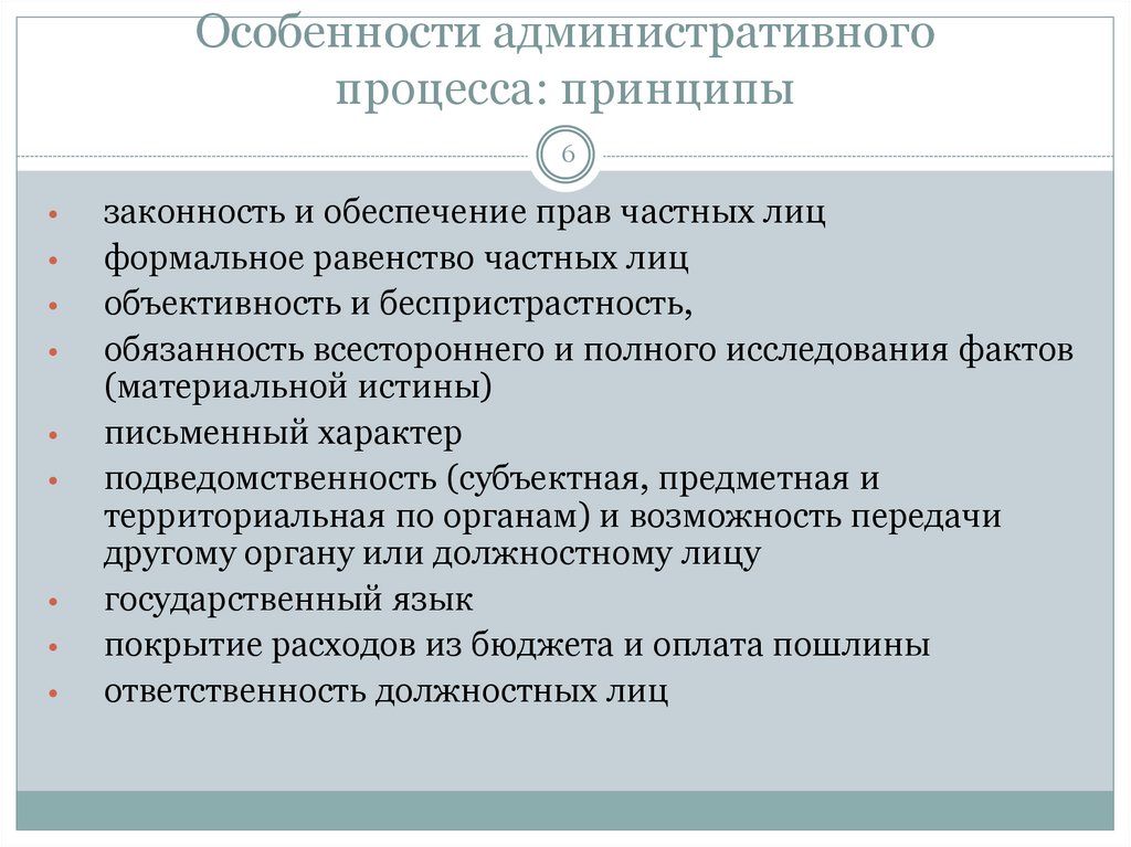 Административное судопроизводство план