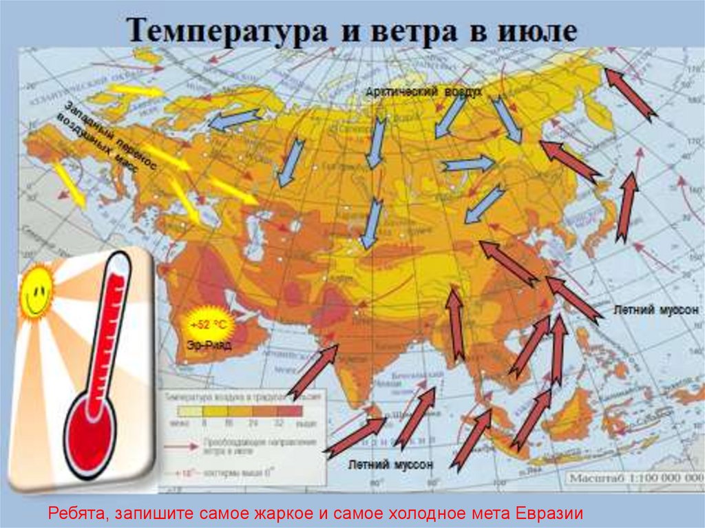 Евразия климат карта