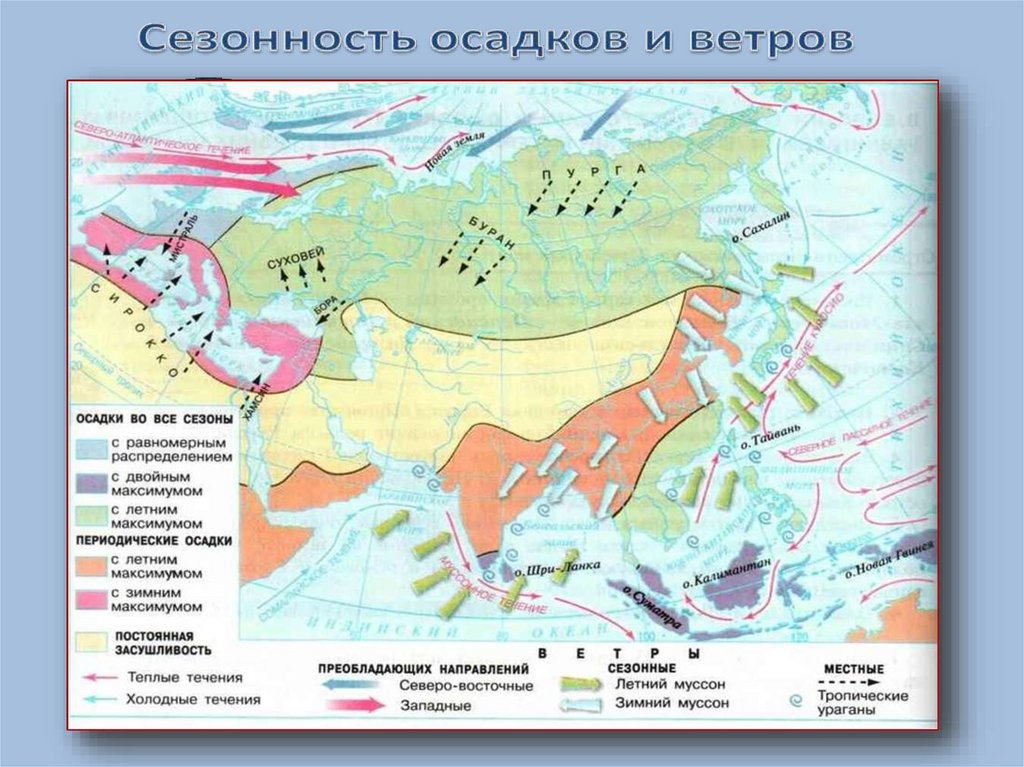 Климатическая карта Евразии. Климатические пояса Евразии 7 класс. Карта климатических поясов Евразии. Климатические пояса Краснодарского края.