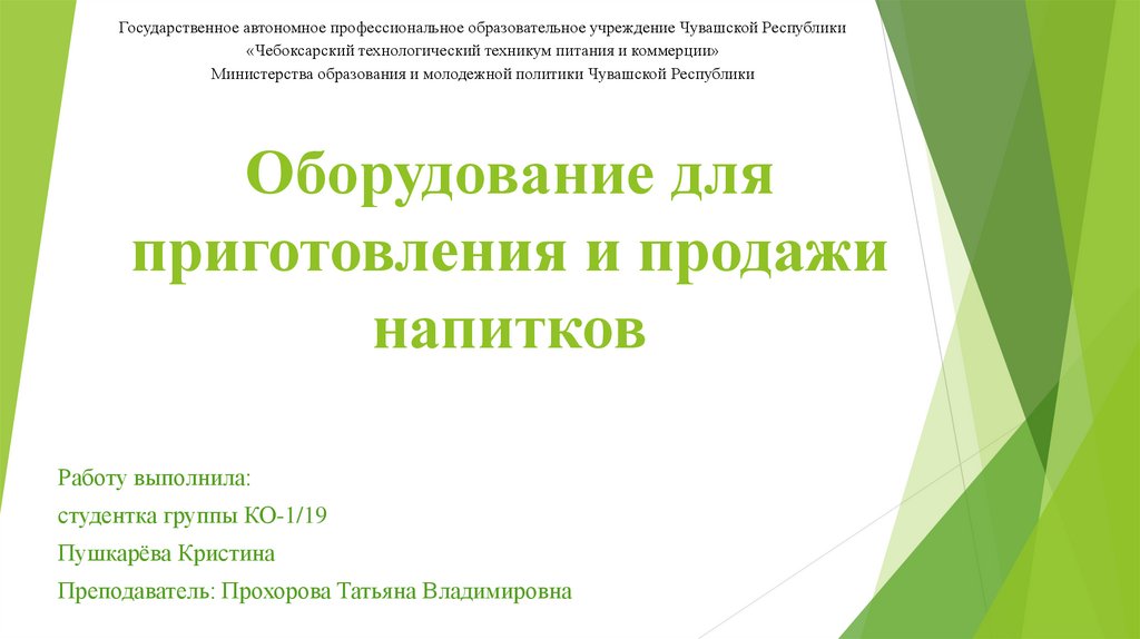 Уровни художественного образования. Инновации в художественном образовании. Образование художественное определение. Уровни искусства.