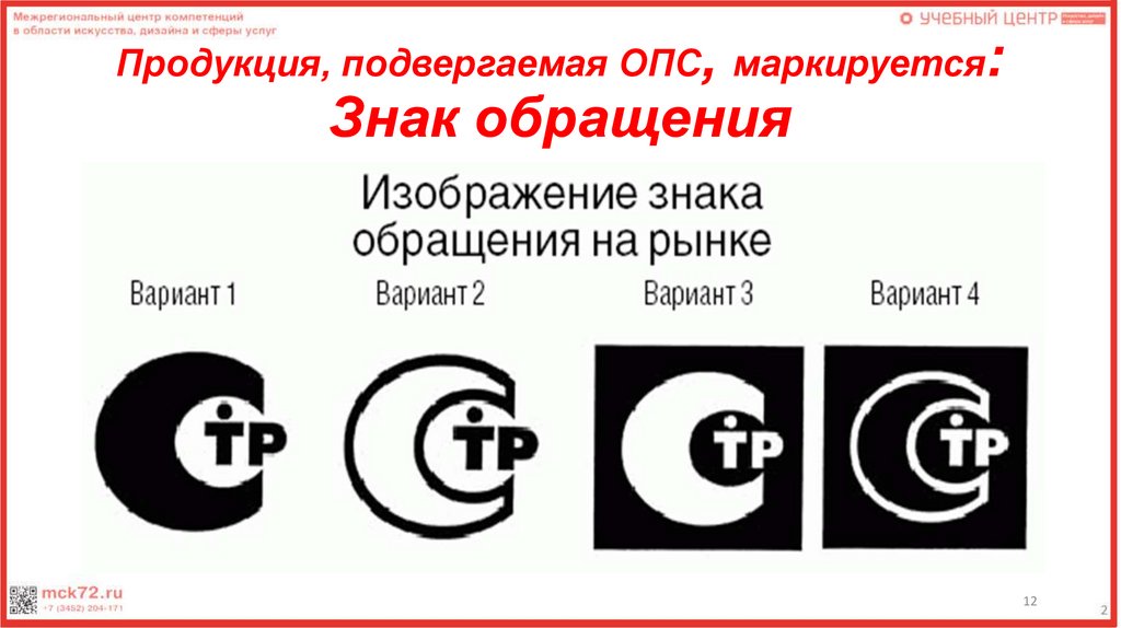 Знак обращения русский язык