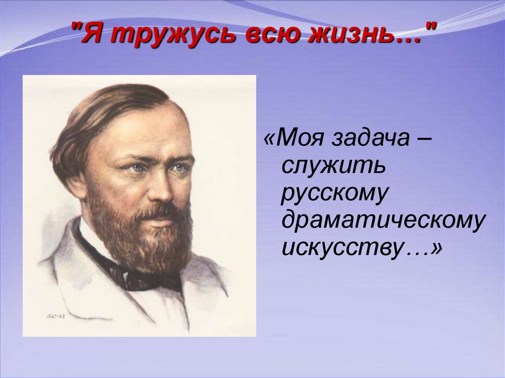 Презентация жизнь и творчество