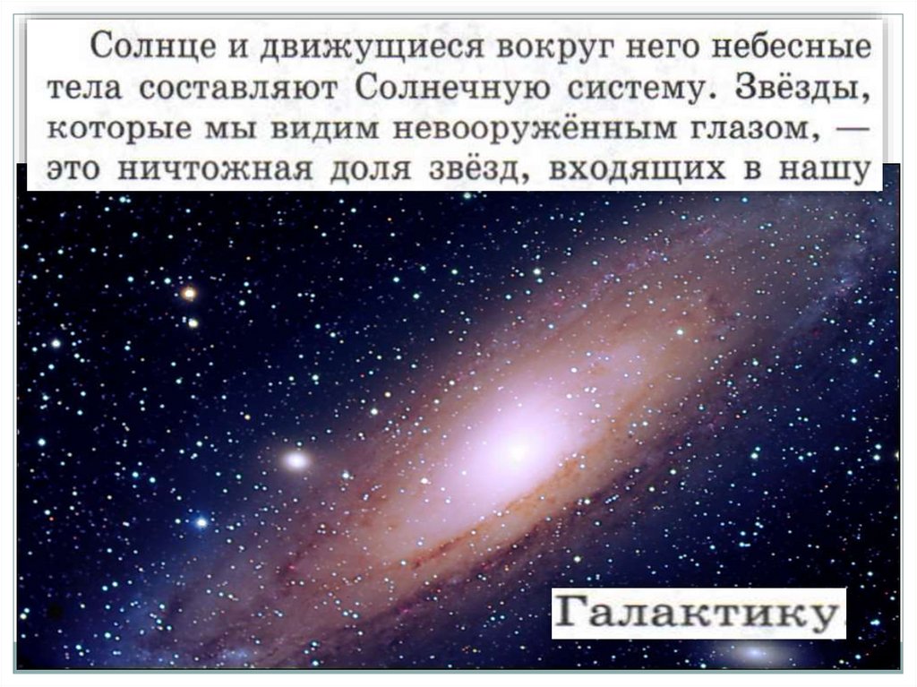 Видимое движение светил физика 8 класс. Видимое движение светил интересные факты. Видимое движение светил. Видимое движение светил физика 8 презентация.