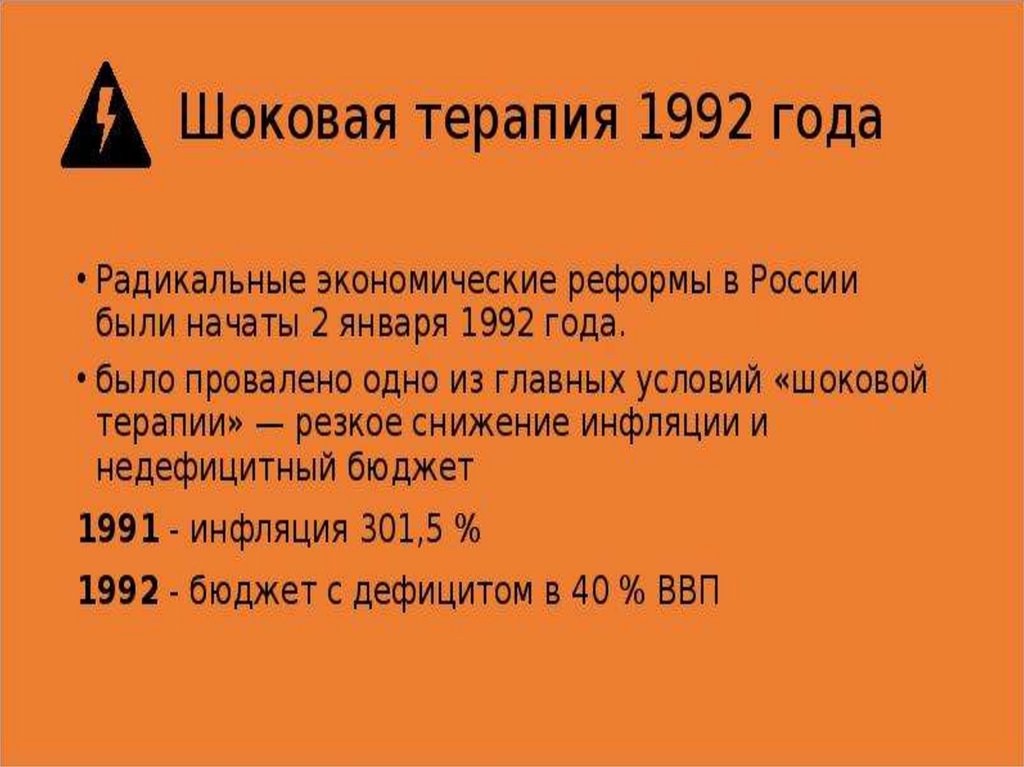 Россия в 2000 е гг презентация