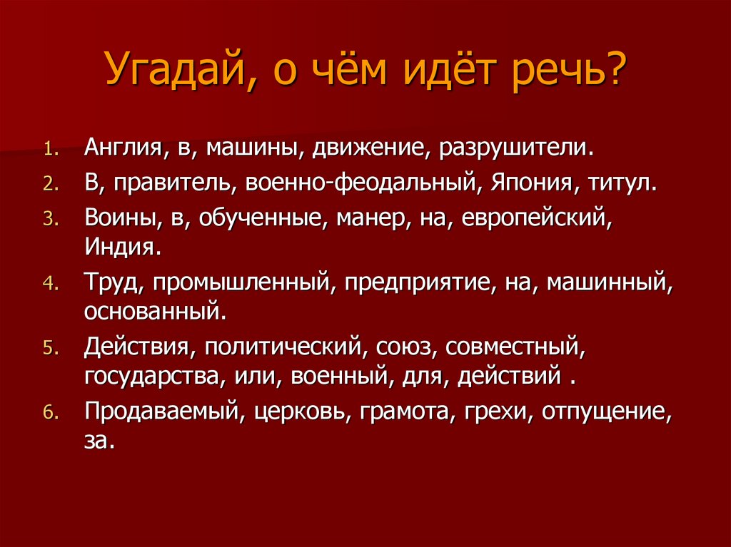 Вопросы По Стилям Речи С Ответами