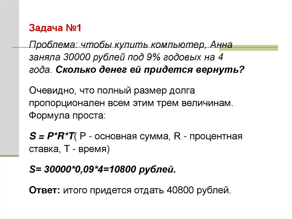 Вклад 9 годовых